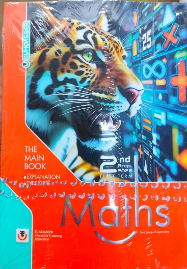 Math Second Preparatory Grade – Second Semester – www.alawall.com