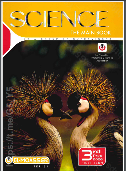 Science Third Preparatory Grade – Second Semester