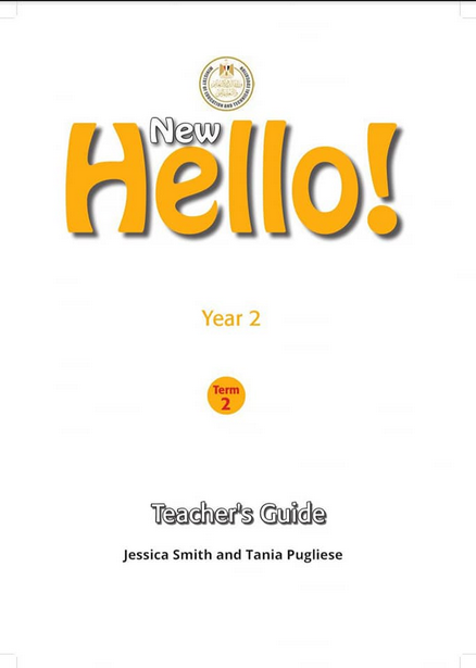 اللغة الانجليزيه الصف الثاني الثانوي الفصل الدراسي الثاني