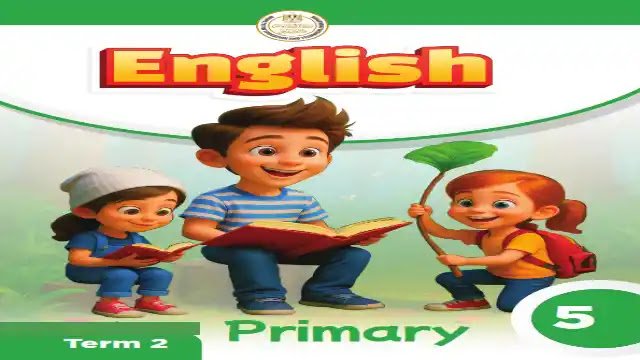 اللغه الانجليزيه الصف الخامس الابتدئي الفصل الدراسي الثاني