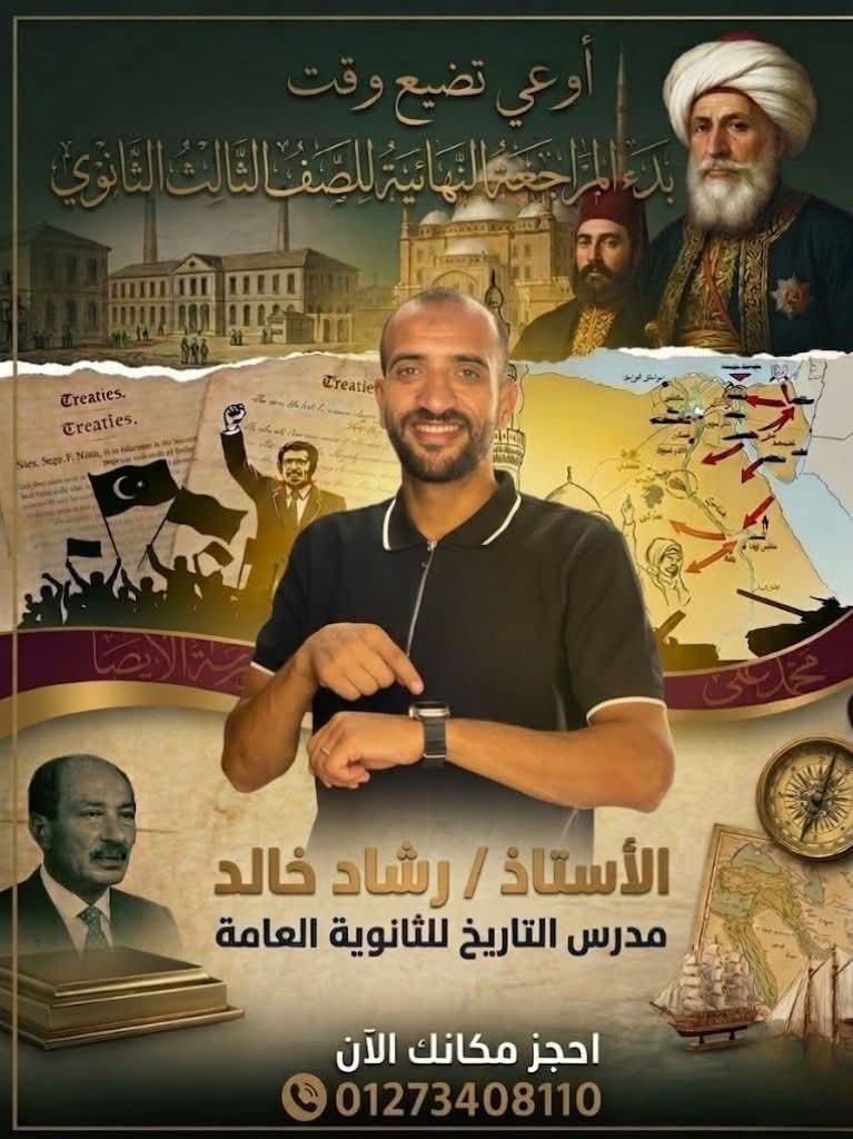 اللغه الانجليزيه الصف الاول الاعدادي الفصل الدراسي الاول
