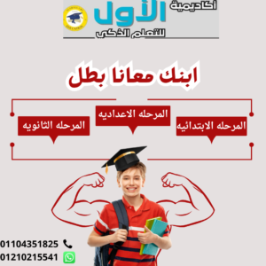 لغة عربية الصف الاول الاعدادي الفصل الدراسي الاول